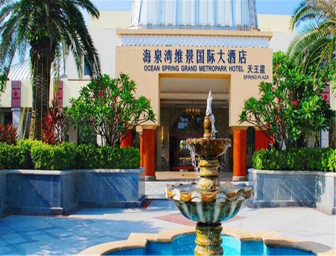 Ocean Spring Grand Metropark Hotel Zhuhai Eksteriør billede